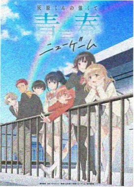 星轨之下 动漫海报