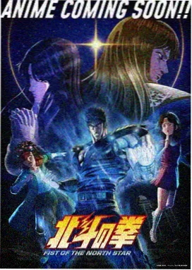 墨色江湖 动漫海报