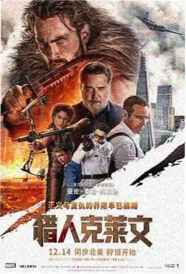 逆流而上 电影海报